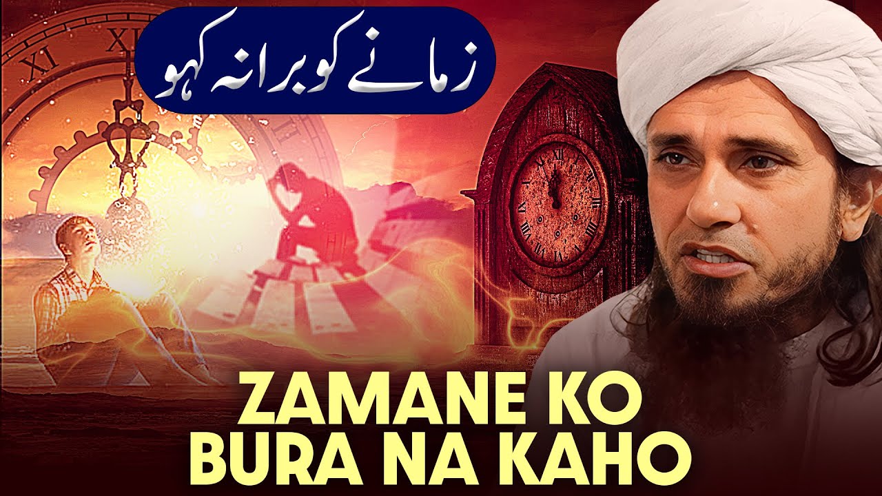 Zamane Ko Bura Na Kaho! | Ask Mufti Tariq Masood